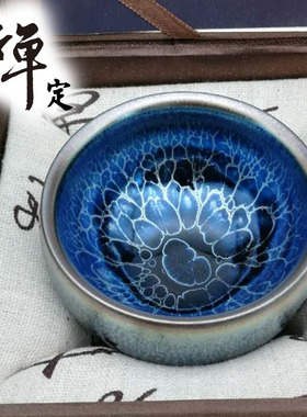 建阳原矿建盏 全包釉蓝莲花手工禅定杯 铁胎龙鳞纹茶盏茶杯主人杯