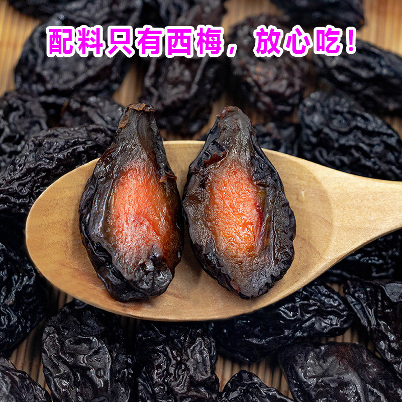 新疆喀什西梅干自然干无添加剂