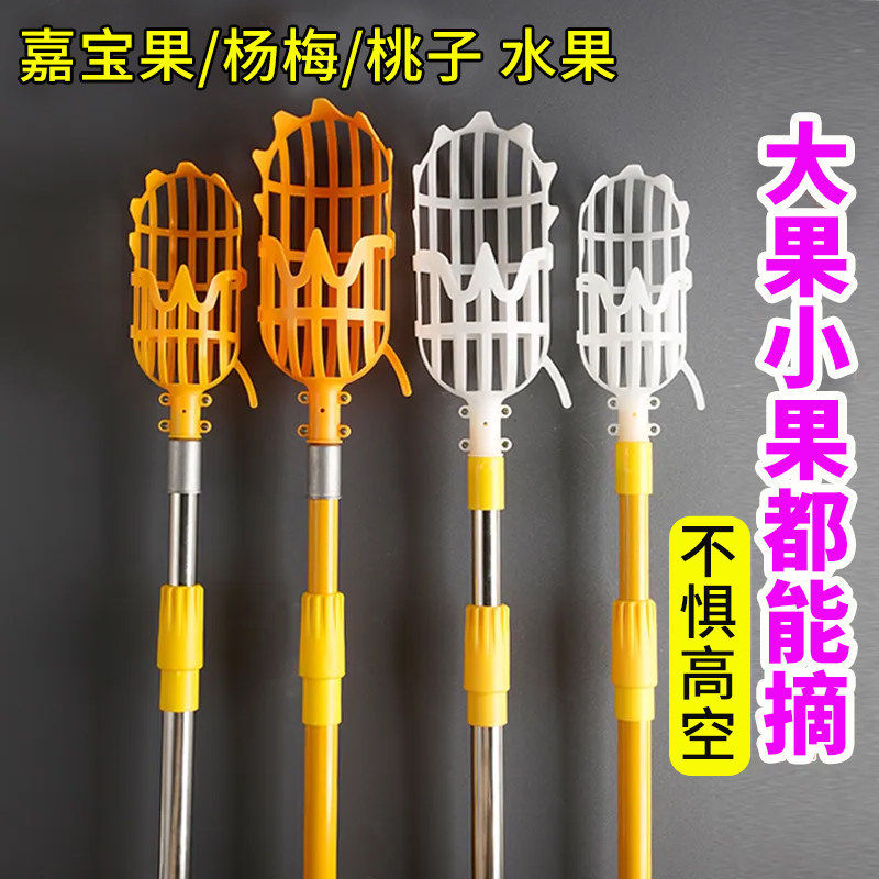 摘嘉宝果神器伸缩杆子杨梅莲雾高空摘果桃子芒果采摘水果专用工具