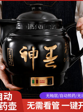 电沙锅熬药用家用专门熬中药的锅砂锅全自动专用锅熬药罐煎药电锅