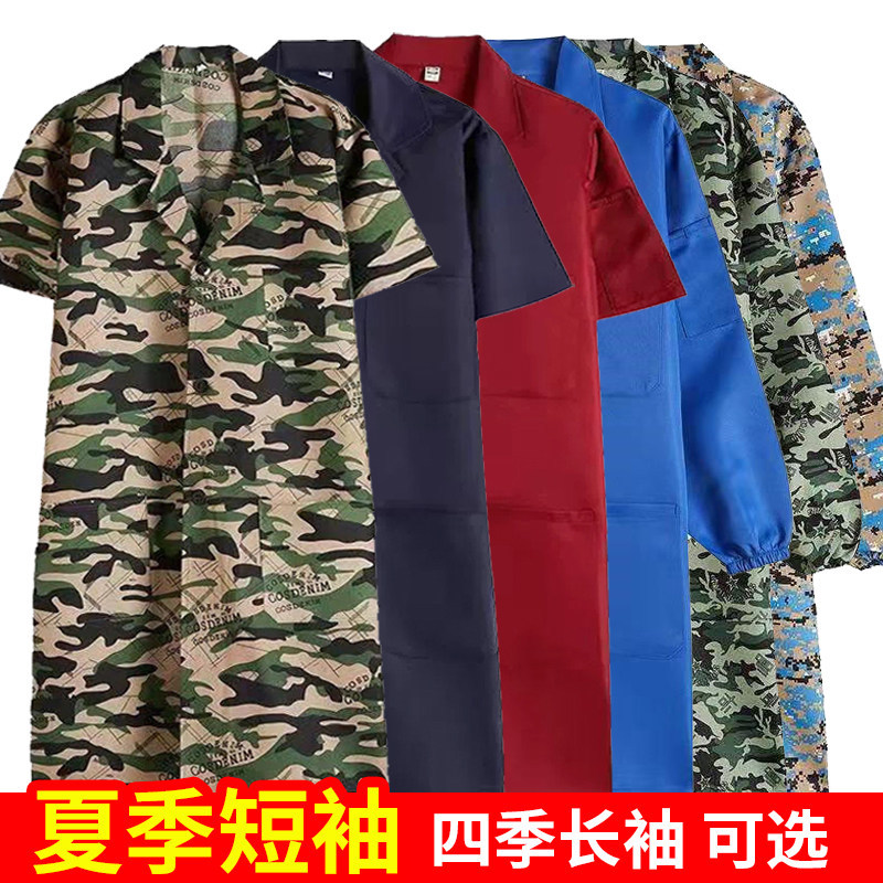 迷彩大褂工作服大褂长衫夏天短袖薄款干活穿衣服上班专用罩衣围裙