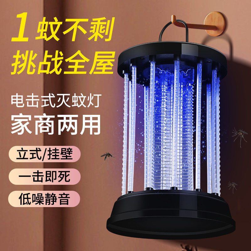 灭蝇灯专用灯条老款强力灭蚊灯孕妇家用卧室浴室办公捕蚊器无辐射