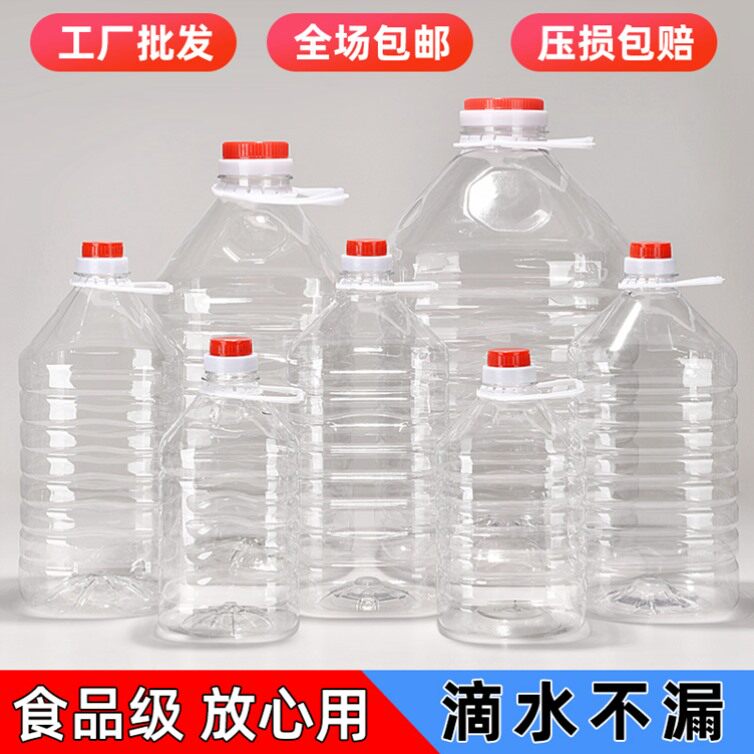 油桶食用油空桶食品级加厚装菜籽油桶20斤瓶子专用油壶透明塑料瓶