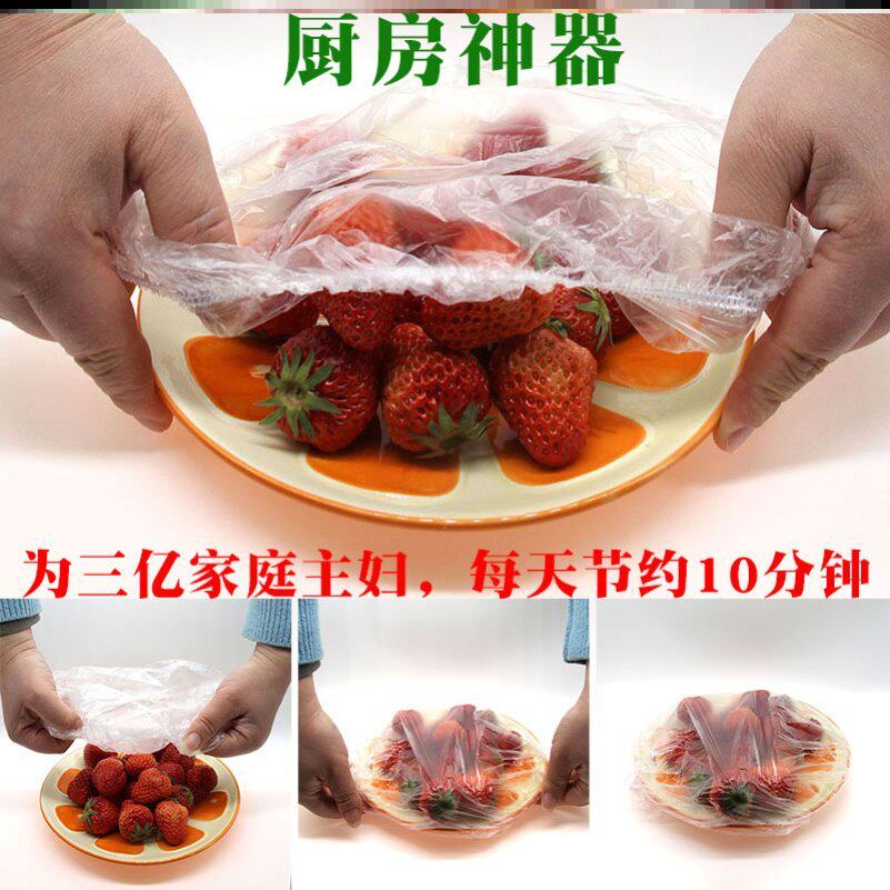 保鲜膜一次性塑料饭菜
