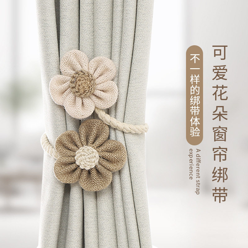 花朵窗帘扣绑带一对装客厅轻奢高档扎束带可爱扣环收拢夹装饰点缀