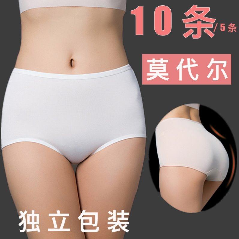 一次性内裤纯棉无菌高腰旅行学生