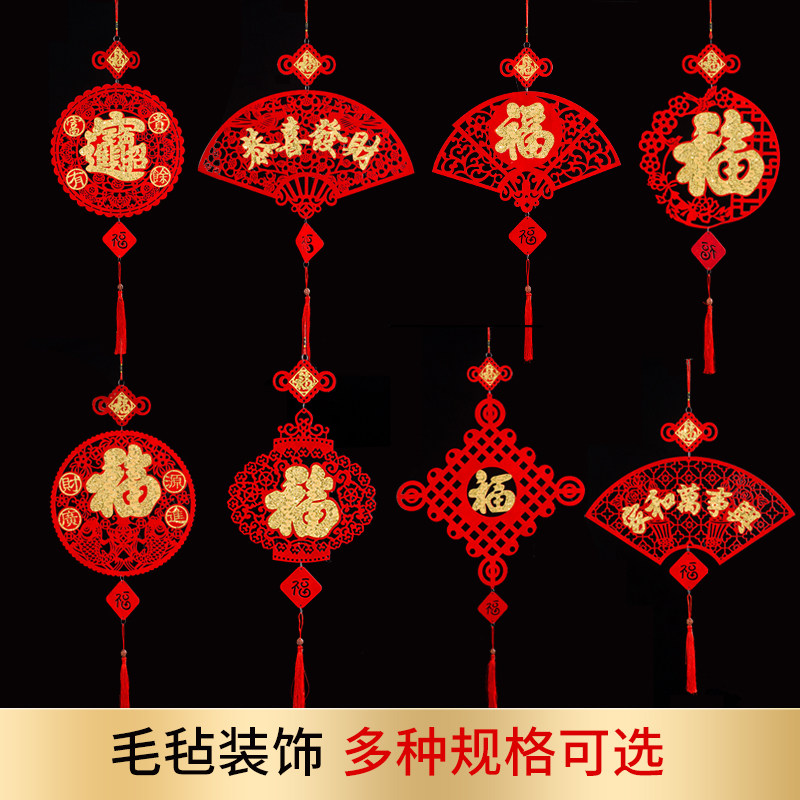 新年门福装饰客厅室内挥春挂饰婚房窗户布置门幅春节过年装饰挂件在类目 节庆用品/礼品, 挂饰/生肖挂饰中 - 来自Buy2taobao.com提供专业的淘宝代购服务