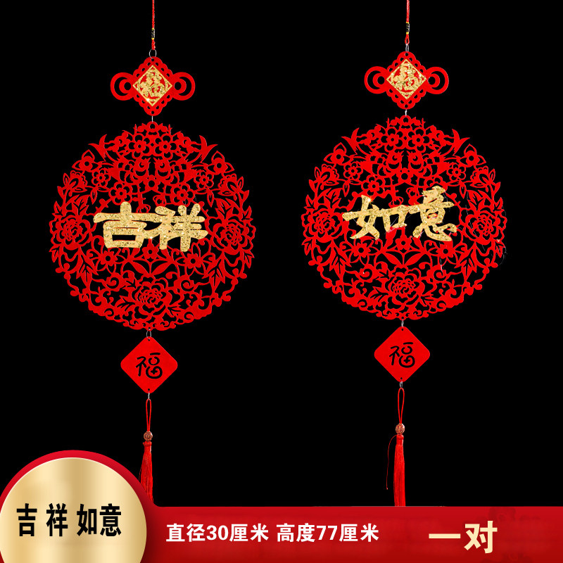 新年室内喜庆福字窗户客厅房门福喜庆装饰乔迁新房小挂饰布置用品在类目 家居饰品, 壁饰中 - 来自Buy2taobao.com提供专业的淘宝代购服务