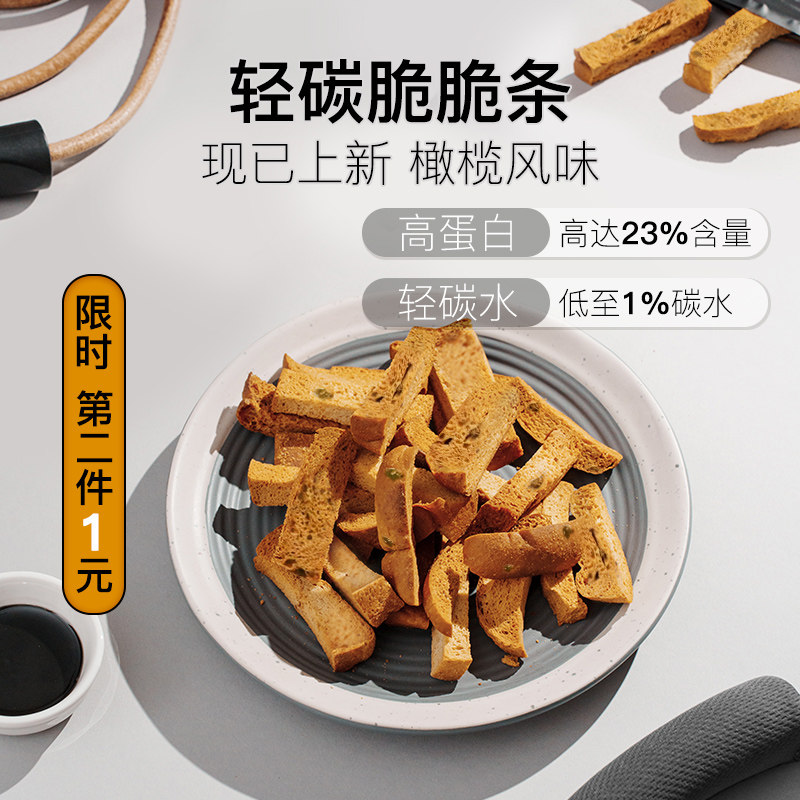 脆脆条面包丁碎0蔗糖解馋