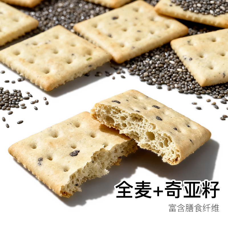 白芸豆奇亚籽饼干无添加蔗糖无油