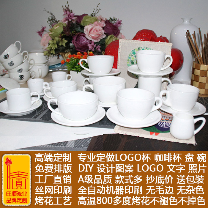 卡布基诺咖啡杯个性定做广告杯陶瓷杯马克杯小礼品杯子小号咖啡杯