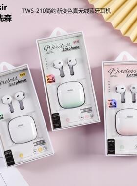 推荐Ear Sir无线蓝牙耳机运动高音质男女 长续航降噪耐用2024