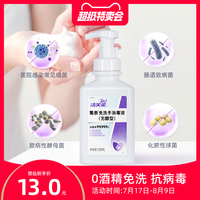 【效期至27年6月】洁芙柔无醇医护同款洗手液抗甲流免洗无刺激