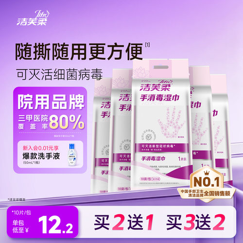 酒精湿巾便携式独立包装