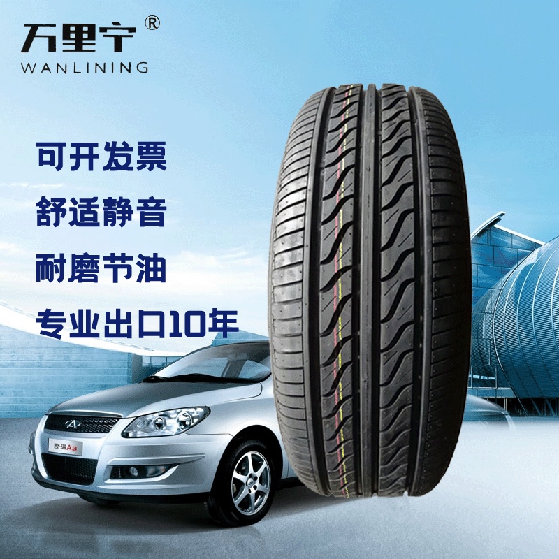 205/55R16S双王轿车轮胎DK558花纹工厂直供经济耐磨可出口有bis