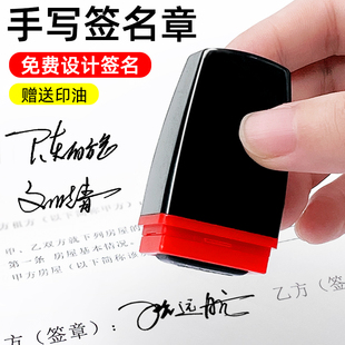手写签名印章刻字姓名印章定制做个性 艺术手写签字章私人姓名印章