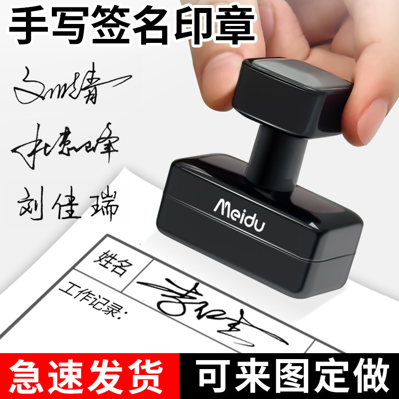 刻名字手写签名印章教师用私人姓个人医生护士签字盖戳印章定制做