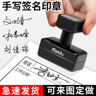 刻名字手写签名印章教师用私人姓个人医生护士签字盖戳印章定制做