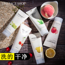 菲诗小铺草本洗面奶女泡沫樱桃芦荟柠檬绿豆水蜜桃洁面膏控油补水