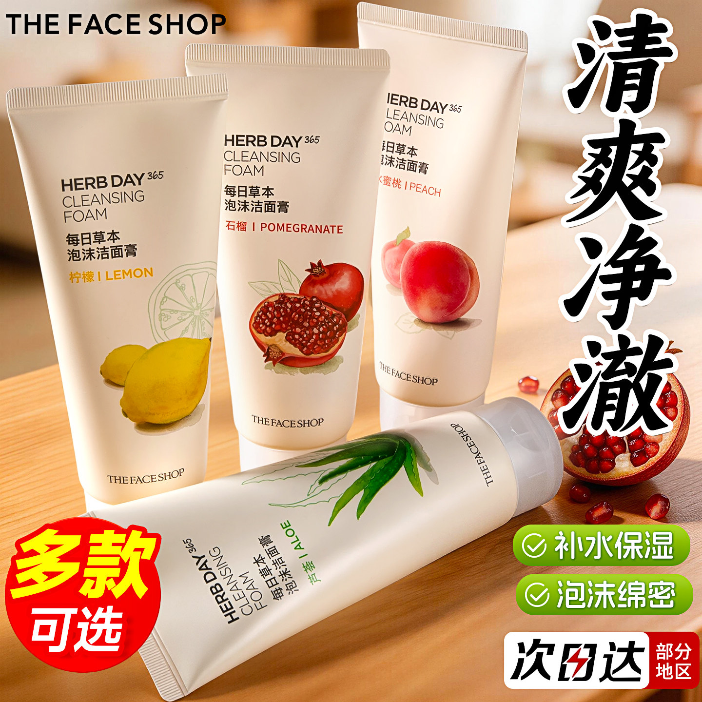 菲诗小铺洗面奶女芦荟柠檬绿豆草本洁面膏清洁面部官方旗舰店正品