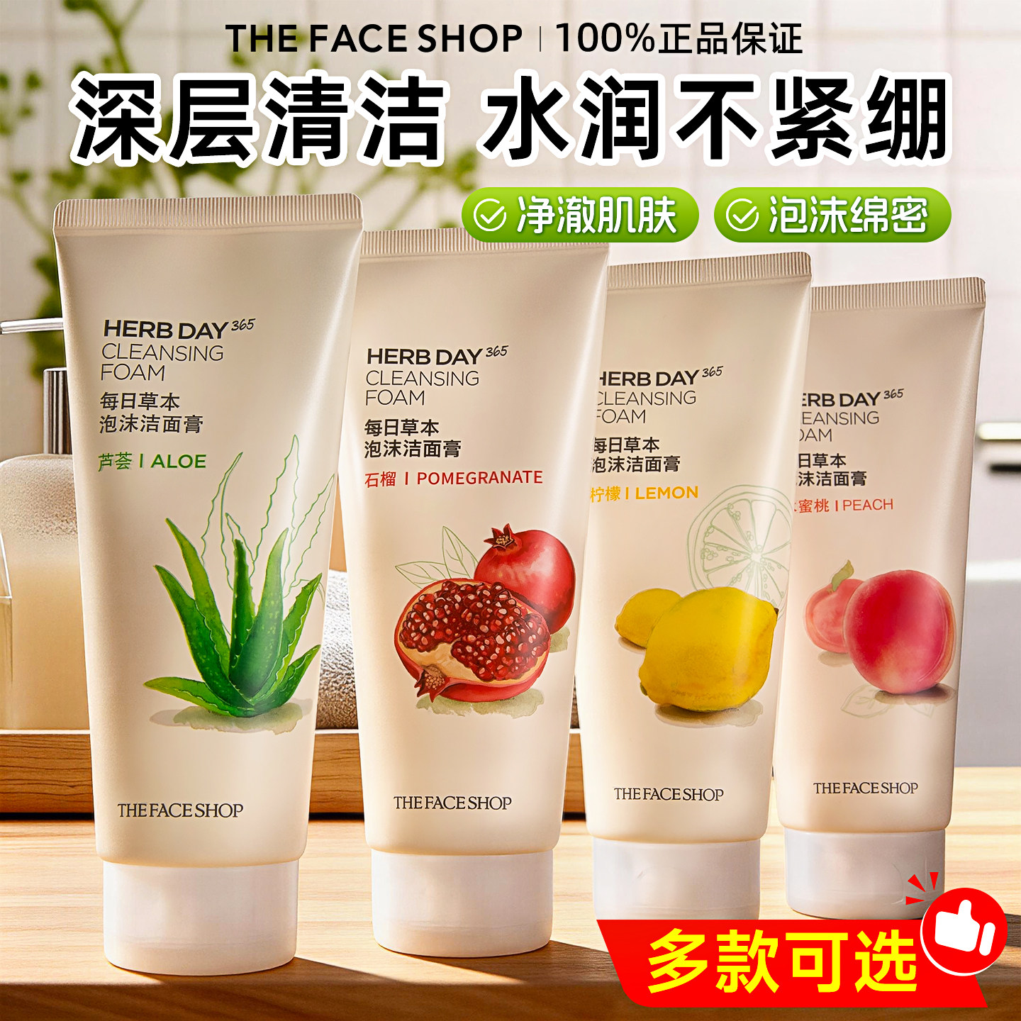 菲诗小铺洗面奶女樱桃芦荟绿豆柠檬金盏花洁面膏乳正品官方旗舰店