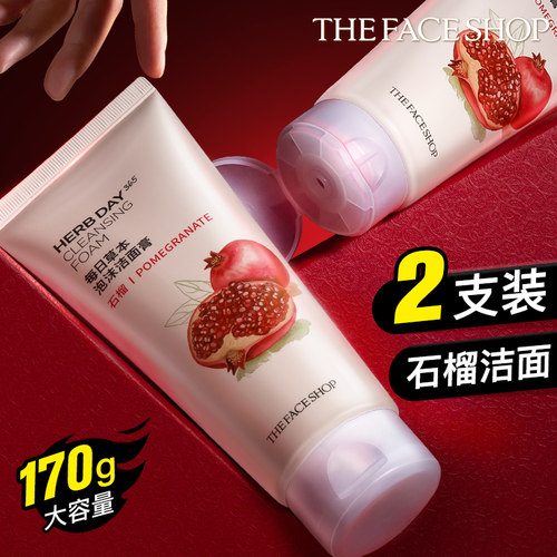 TheFaceShop/菲诗小铺洗面奶