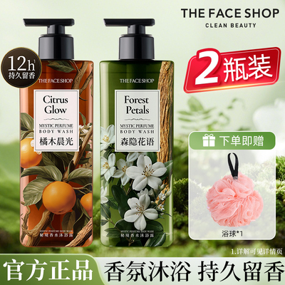 菲诗小铺秘境香水沐浴露