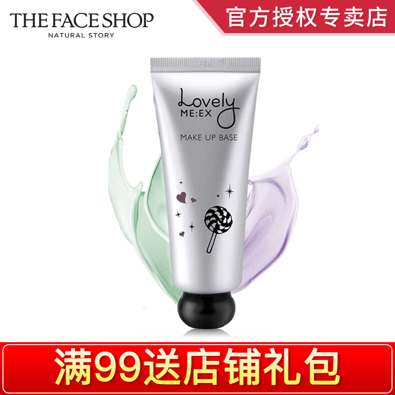 菲诗小铺隔离霜保湿补水控油妆前乳紫色绿色裸妆遮瑕隔离韩国正品
