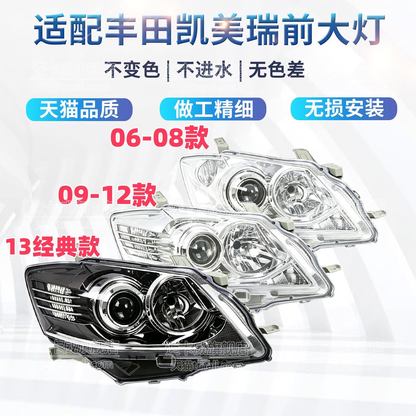 适配丰田凯美瑞前大灯总成前照灯