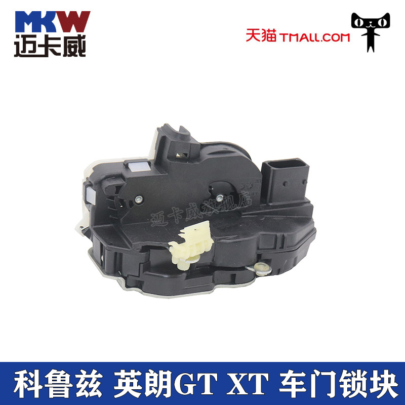 适配雪佛兰科鲁兹车门锁块别克英朗gt xt车门锁机构中控锁机电机