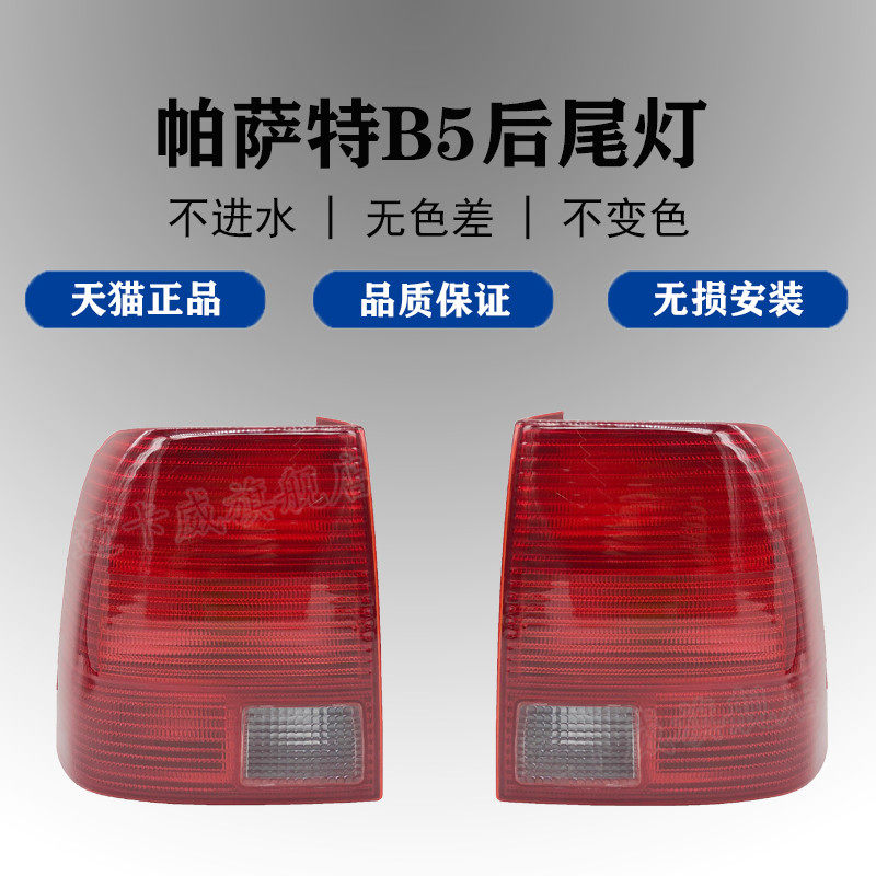 大众壳刹车灯倒车灯转向灯后尾灯