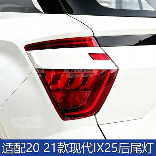 适配2021款现代ix25后尾灯总成