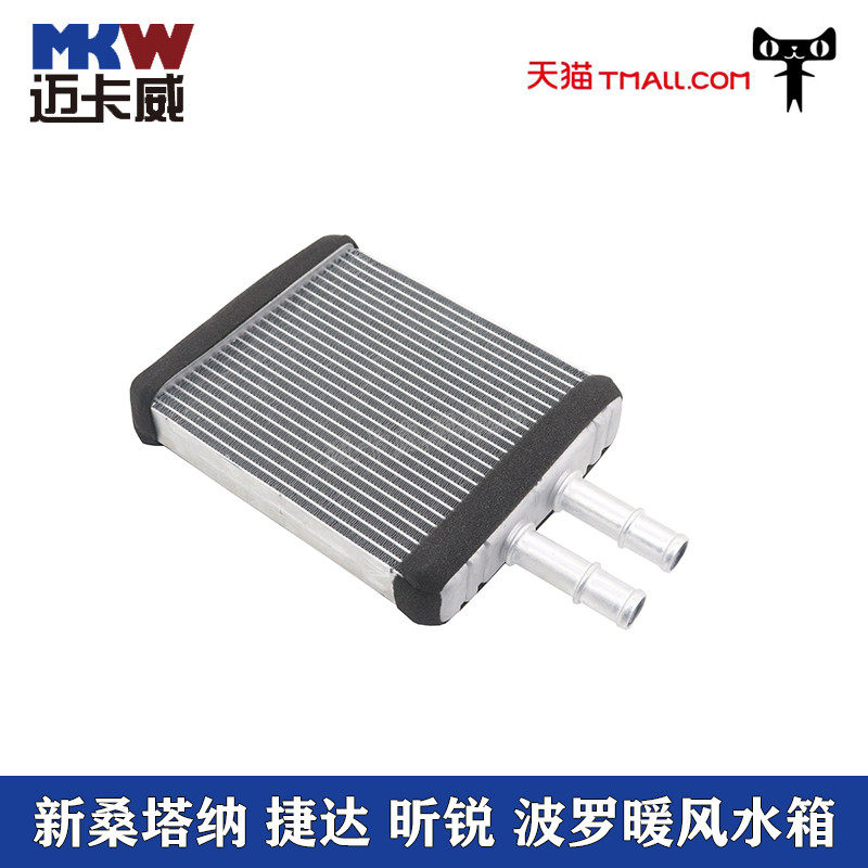 适配大众新桑塔纳新捷达暖风小水箱昕锐空调水箱暖热风散热器水箱