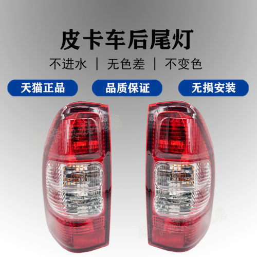 适配皮卡金铃海格龙威东风刹车灯