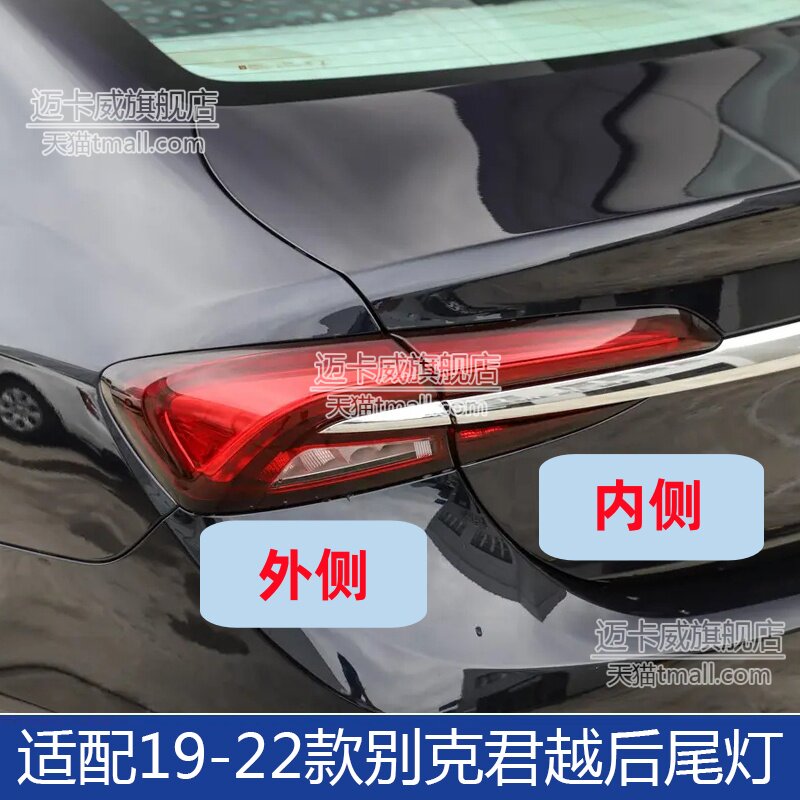 适配别克君越后尾灯总成刹车灯倒车灯19-22款君越尾灯壳罩转向灯
