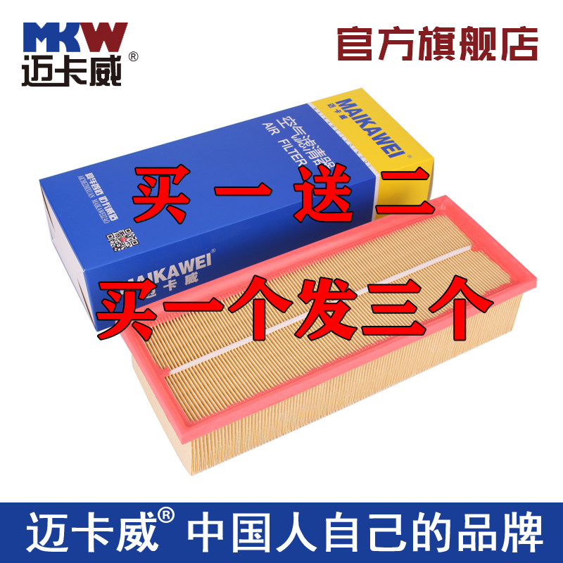 奥迪适配途观速派空气滤芯