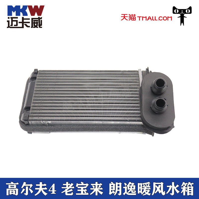 适配大众新老宝来经典高尔夫4朗逸暖风小水箱散热器空调暖风水箱