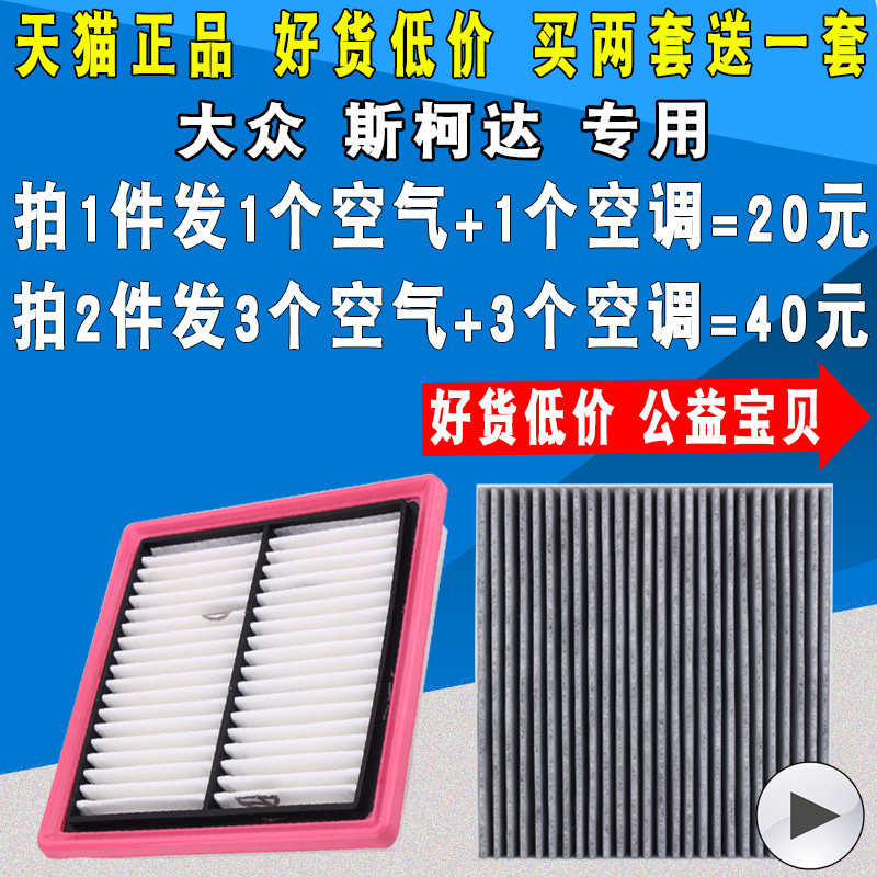 适配捷达桑塔纳朗逸速腾滤芯空调