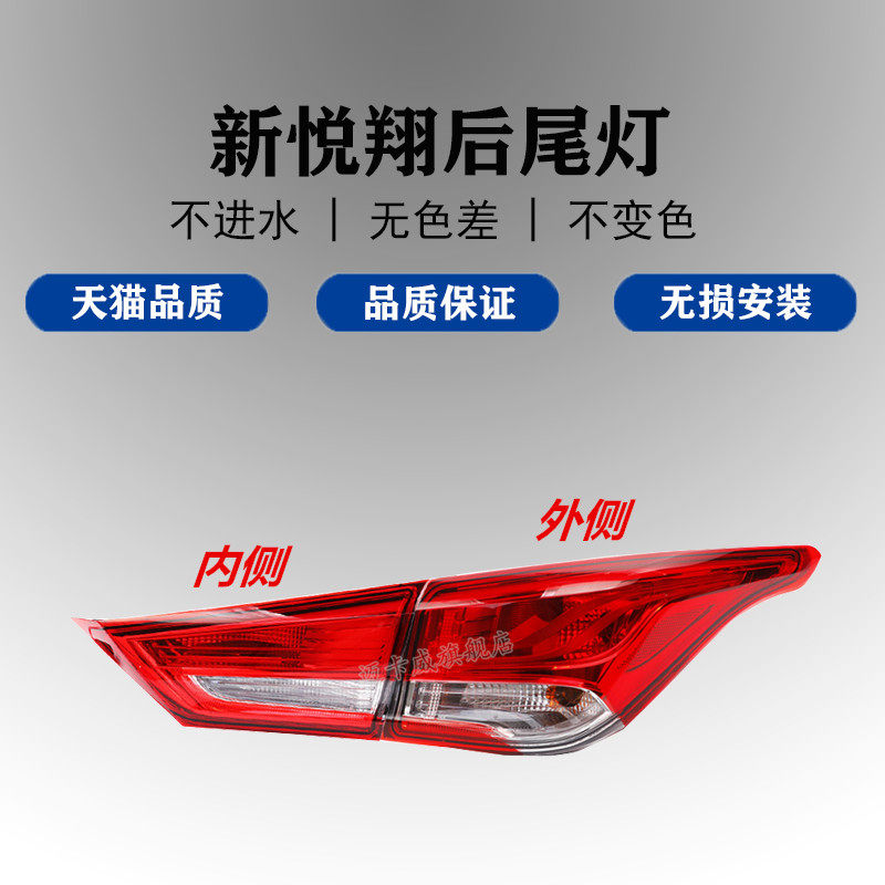 适配长安新悦翔后尾灯总成刹车倒车灯18 19款悦翔左右后灯转向灯