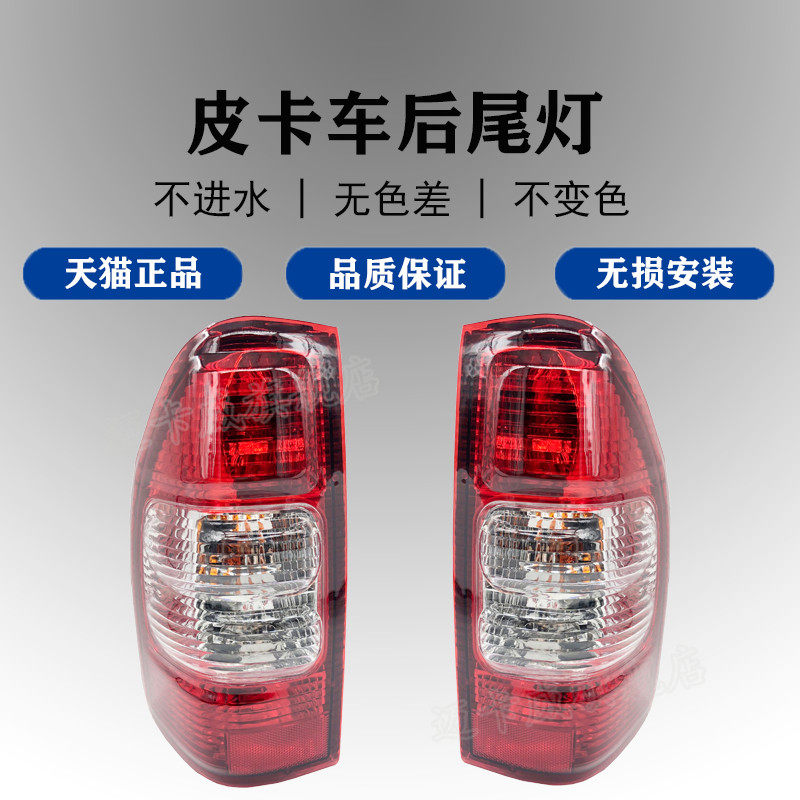 适配江铃骐铃T3T5皮卡后尾灯江淮瑞玲长铃金龙海格龙威东风刹车灯