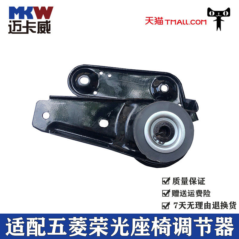 适配五菱荣光座椅调节器 荣光6407 N300前排座椅调角器座位调整器