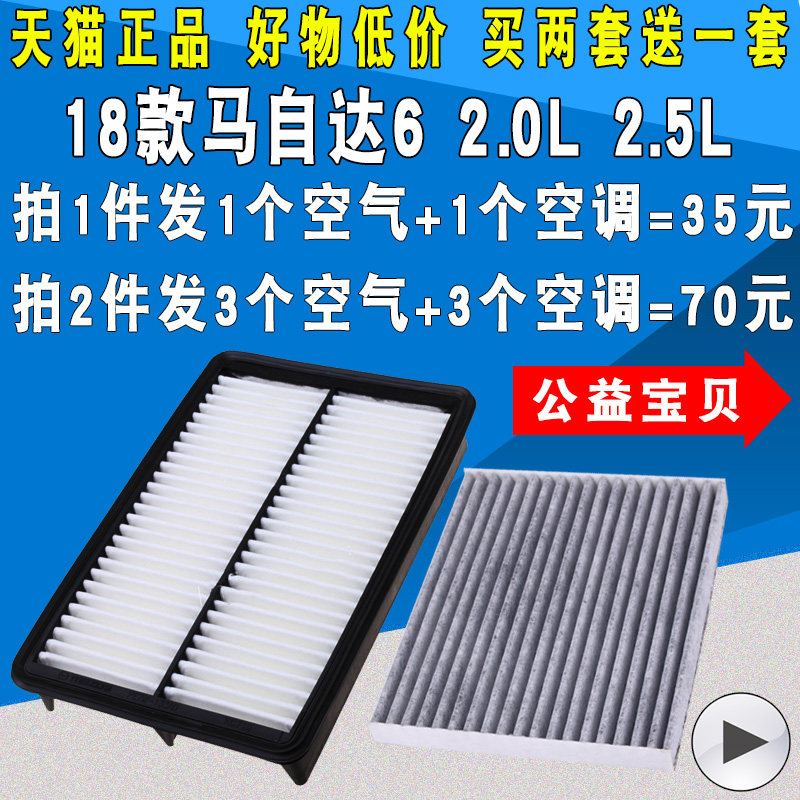 马自达适配一汽空调滤清器