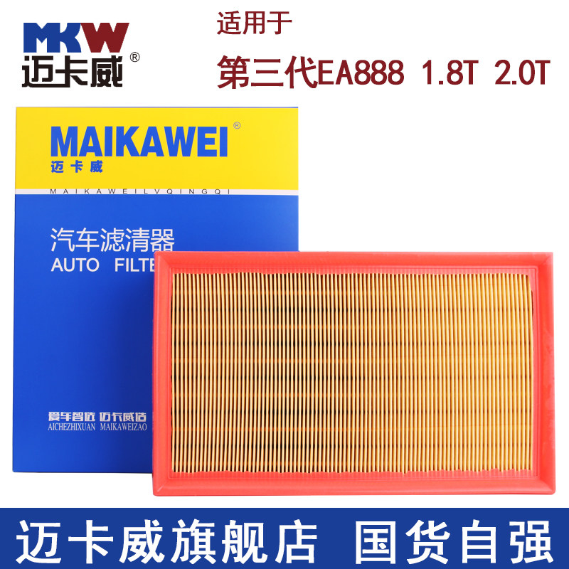 奥迪新迈腾途观l凌渡空气滤芯