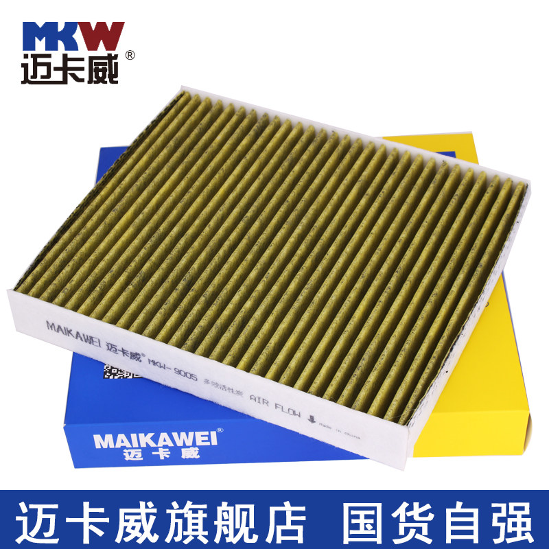 奥迪适配新捷达晶锐昕动空调滤芯