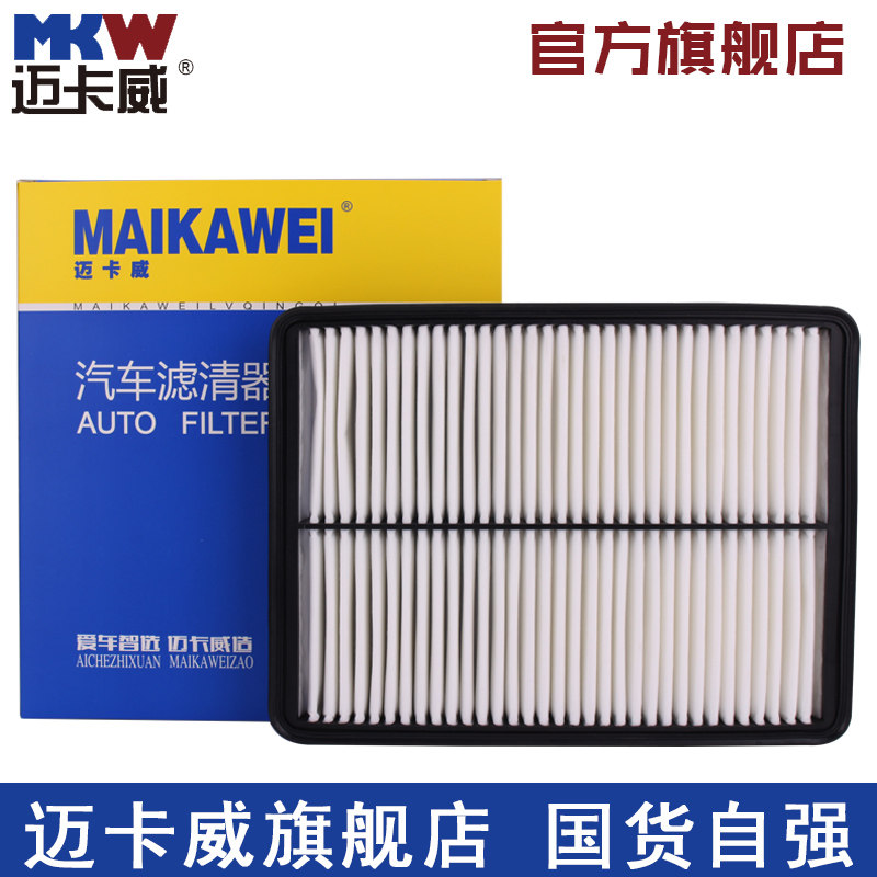 适配 全新胜达空气滤芯 2.0T 2.4/13款索兰托 2.4 空滤 格 滤清器