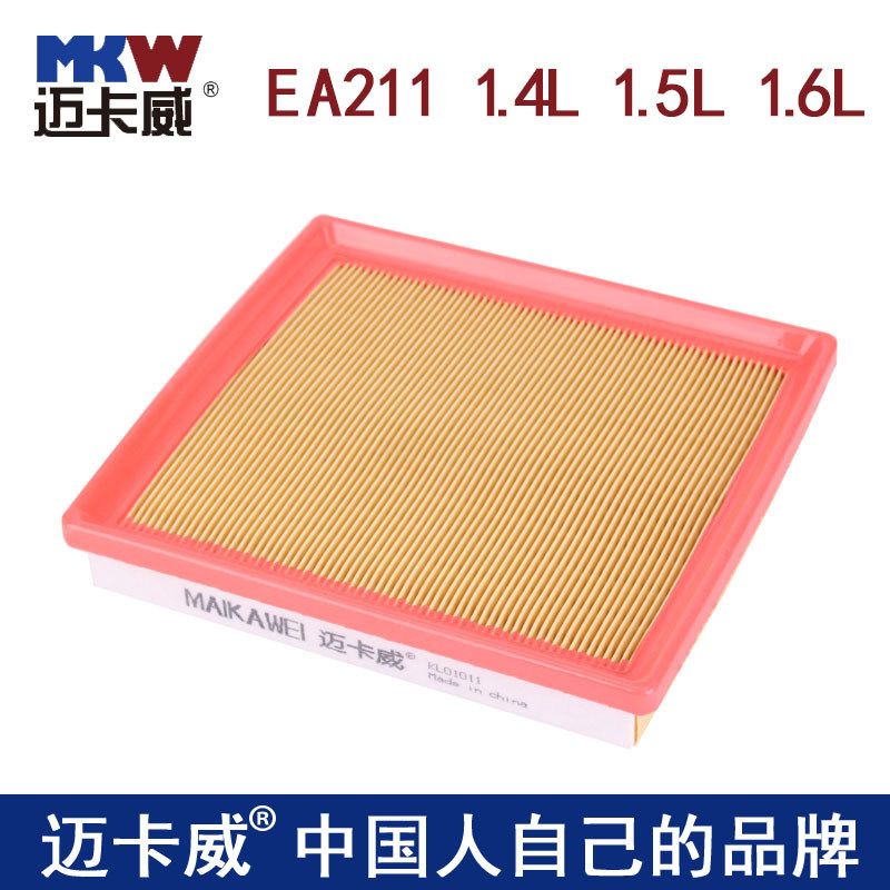 适配郎行POLO新桑塔纳朗逸明锐捷达高尔夫7速腾空滤空气滤芯格