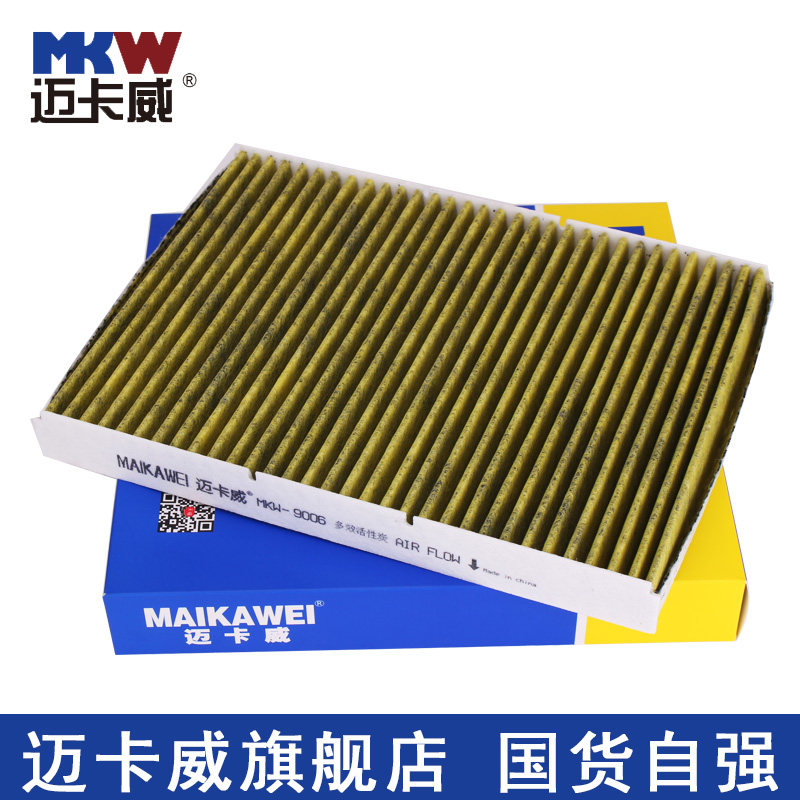 适配 老款宝来 朗逸 郎行 朗境 高尔夫4 甲壳虫 空调滤芯 滤清器