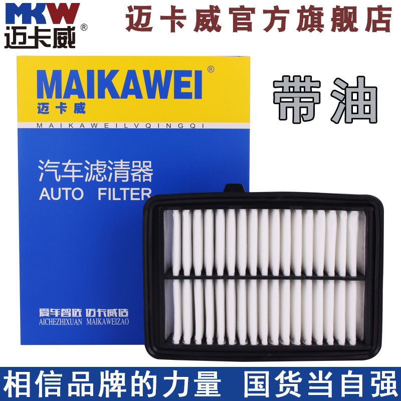 适配本田缤智XRV锋范哥瑞竞瑞14-18新飞度空气滤芯空滤滤清器1.5