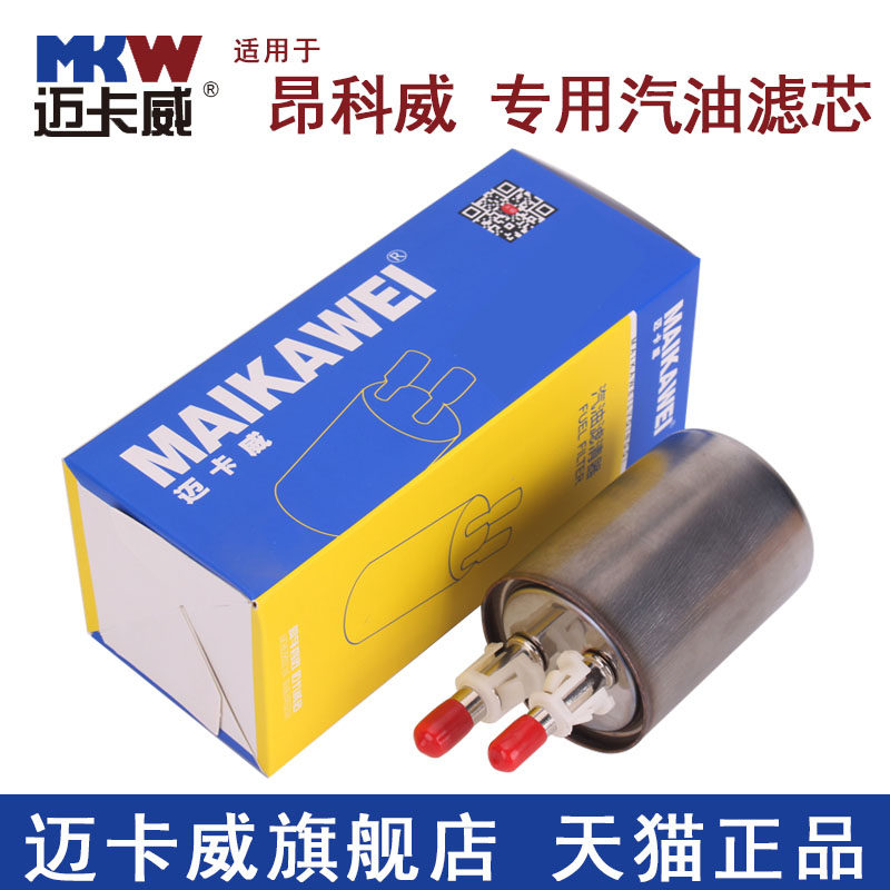 适配 昂科威汽油滤芯 14 15 16 17款 20T 28T 1.5T 2.0T 滤清器格