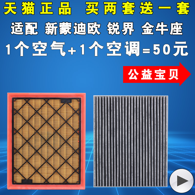 适配 长安 福特 新蒙迪欧 金牛座 锐界 空调滤芯 滤清器1.5T 2.0T在类目 汽车/用品/配件/改装, 汽车零配件, 滤芯, 空调滤芯中 - 来自Buy2taobao.com提供专业的淘宝代购服务